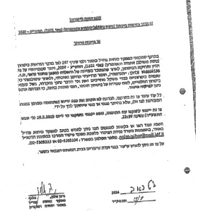 The original text of the "special supervision order"
