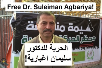 Free Dr Sleiman Agbariya