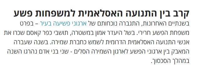 Haaretz 7 June 2017